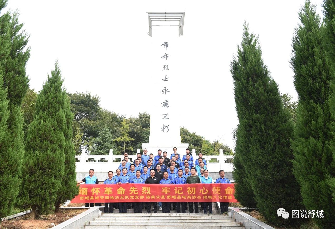 开展“缅怀革命先烈、牢记初心使命”主题党日活动(图9) 开展“缅怀革命先烈、牢记初心使命”主题党日活动(图9)