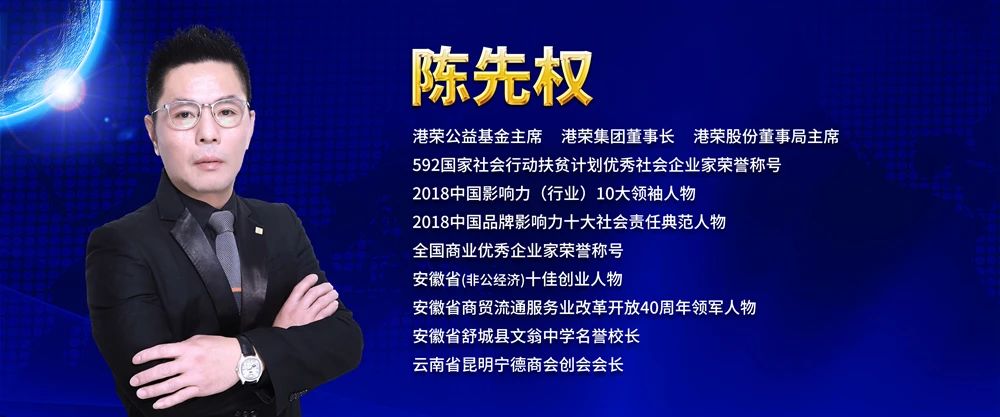 人物 | 陈先权:慈善净化心灵,精神“死而不亡”(图2) 人物 | 陈先权:慈善净化心灵,精神“死而不亡”(图2)